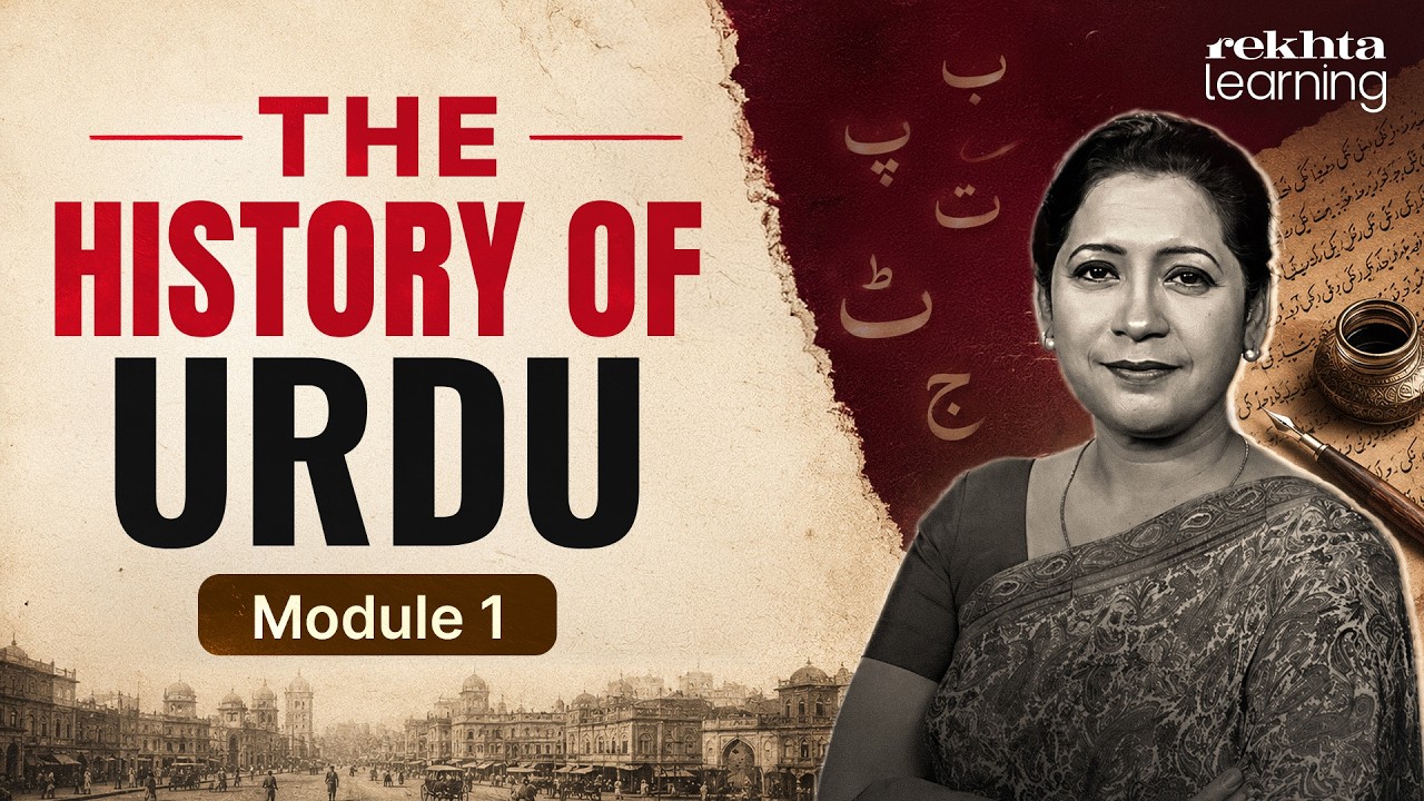 Introduction to Urdu Language, Literature and Culture | Module 1 | Rekhta Learning