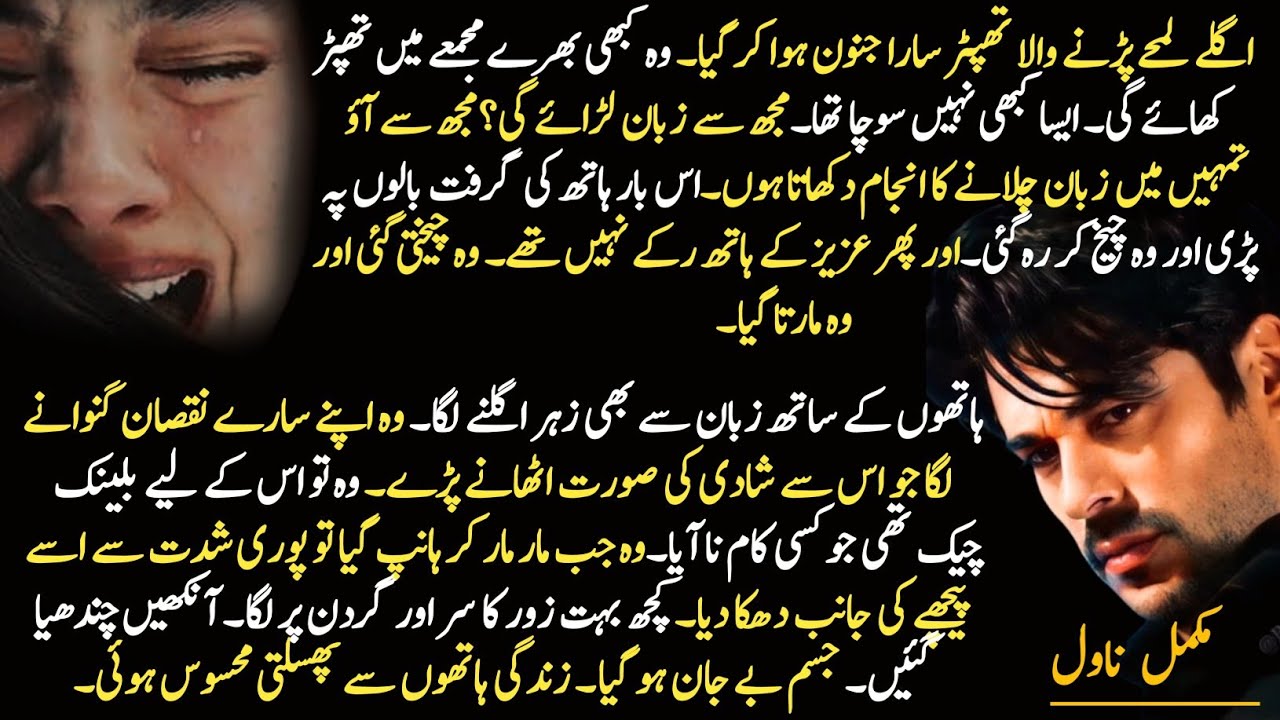 2nd Marriage Based || Czn Marriage Based || After Marriage  || Hidden Love || Romantic || Complete 