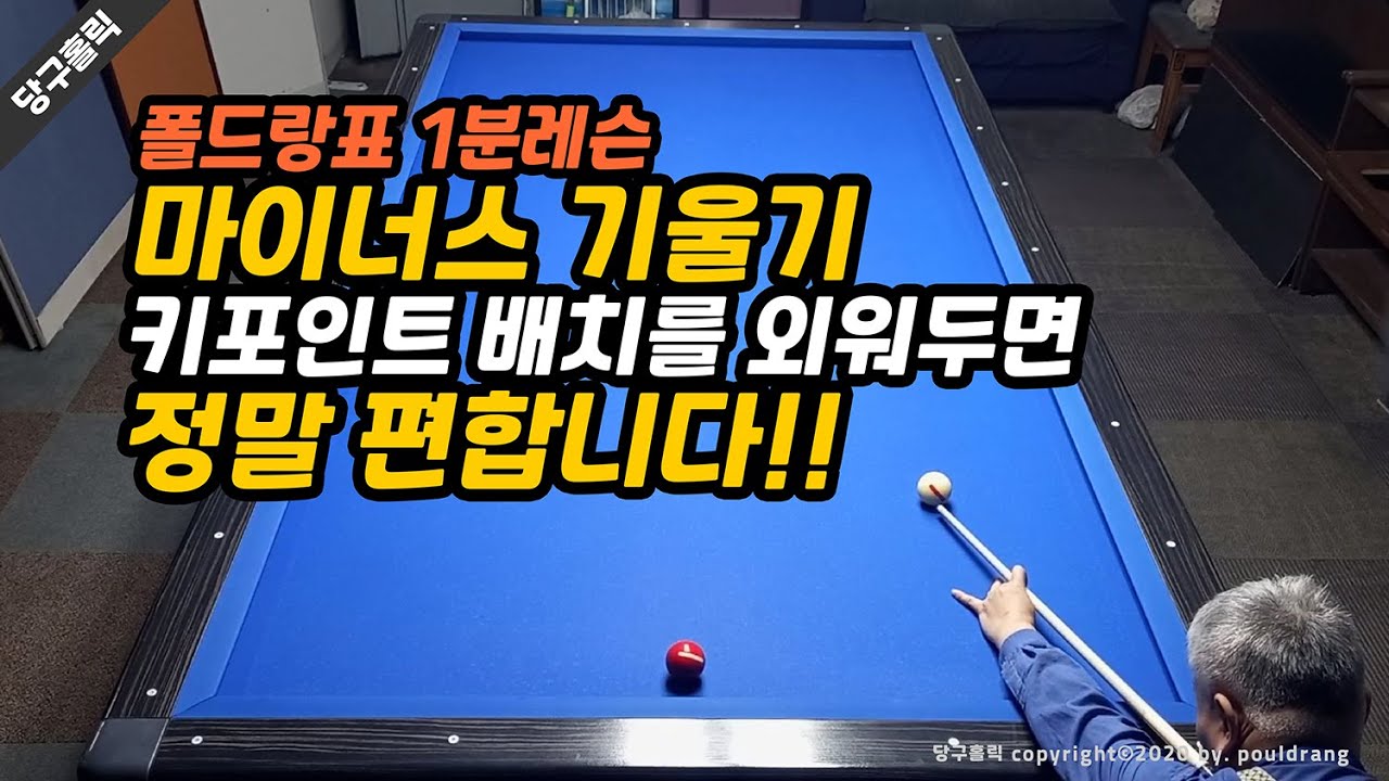 (224) 😁[폴드랑표1분레슨] 마이너스 기울기 / 키포인트 배치를 외워두시면 정말 편합니다!!