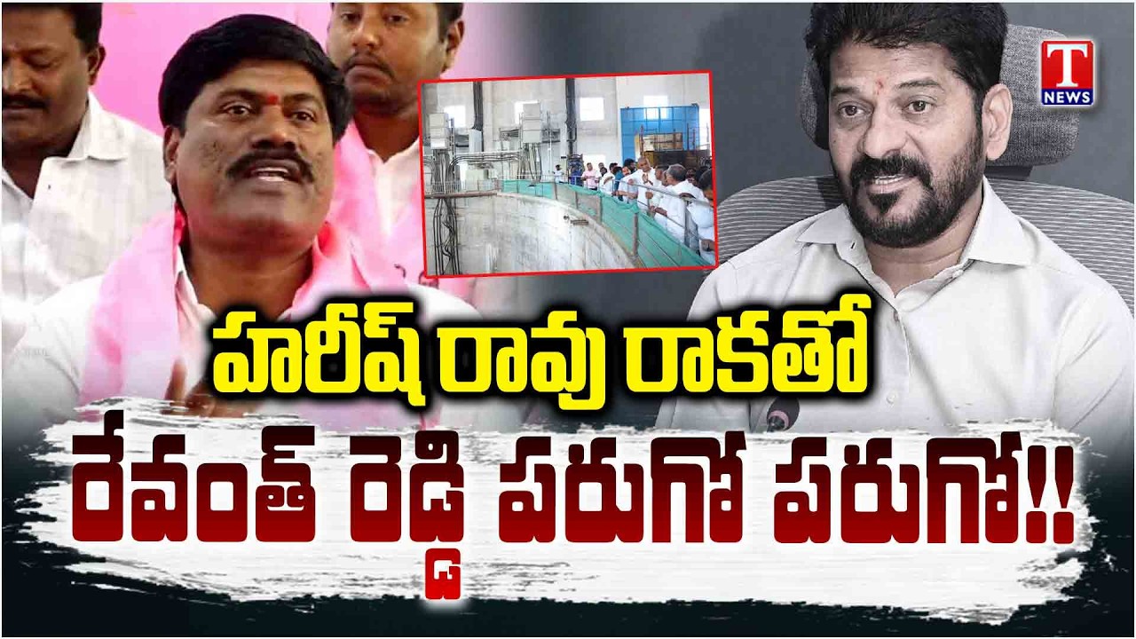 Ex MLA Peddi Sudarshan Reddy Fire on Revanth Reddy & Congress Govt | T News
