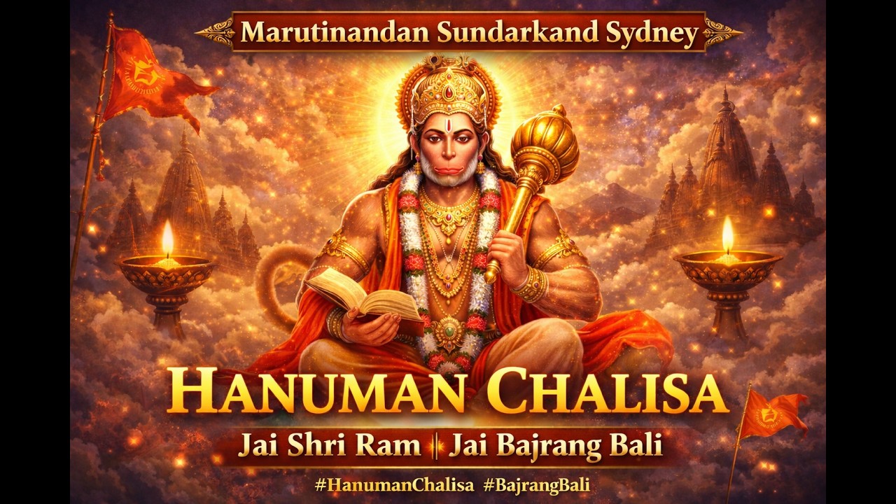 Hanuman Chalisa recorded live at Shri Neeraj Arora ji's home
