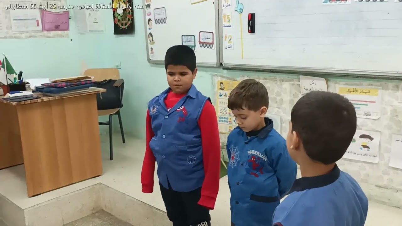 مقتطفات من درس الوعي الصوتي لاكتشاف حرف الهاء، سنة أولى أ