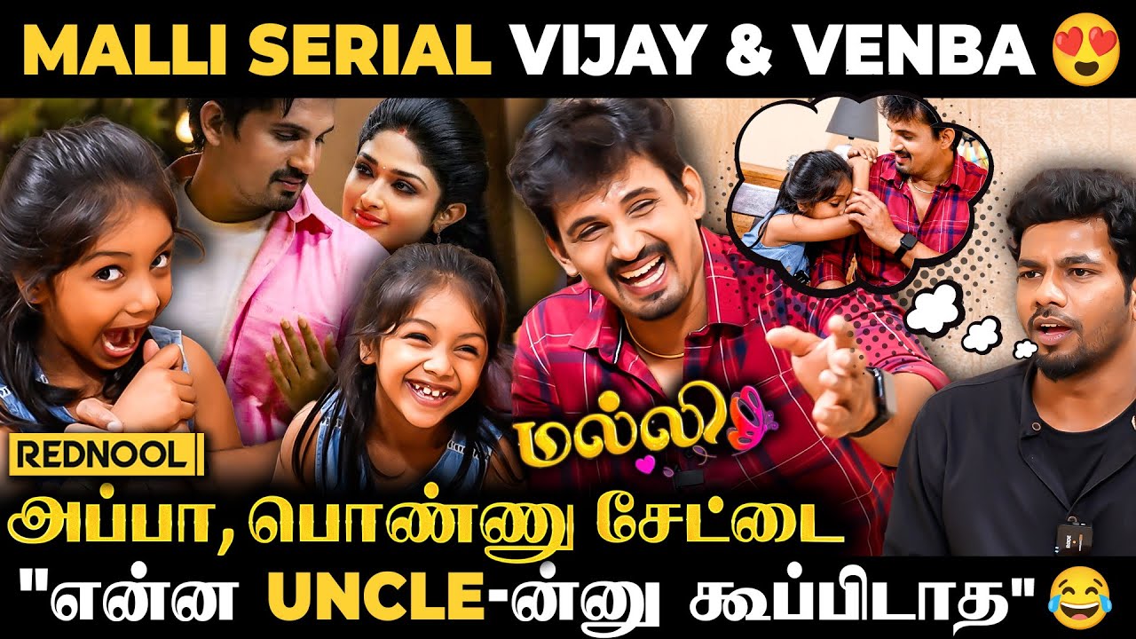 Malli Serial 😍 Venba & Vijay Shoot-ல மாறி மாறி வம்பிழுத்து 😂 Fun Filled Interview
