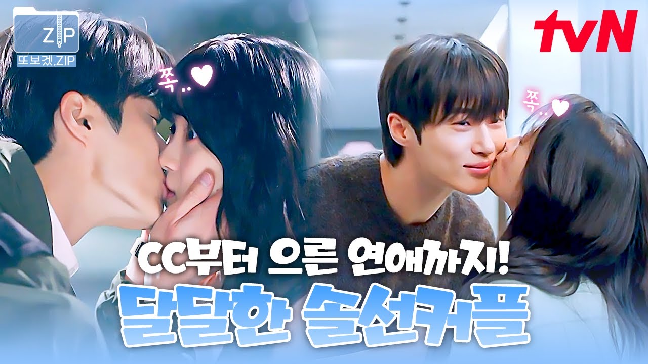 [#또보겠집] 솔선커플의 축복이 끝이 없네...🎡💙 CC부터 으른 연애까지 말아주는 솔선커플 모음.zip