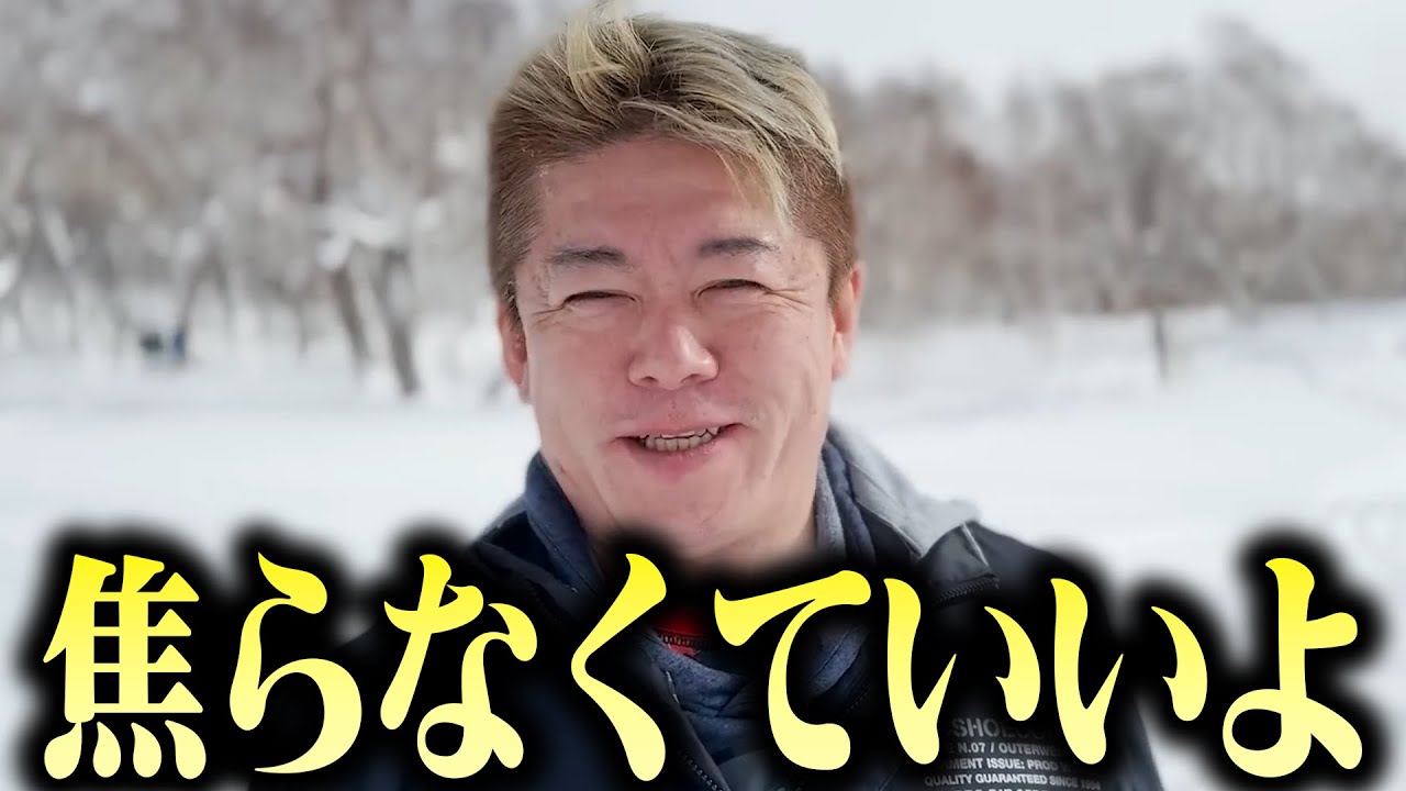 【ホリエモン】苦しい状況から早く抜け出したいと焦っている人へ...大切な考え方をお伝えします。【堀江貴文 ホリエモン 切り抜き】