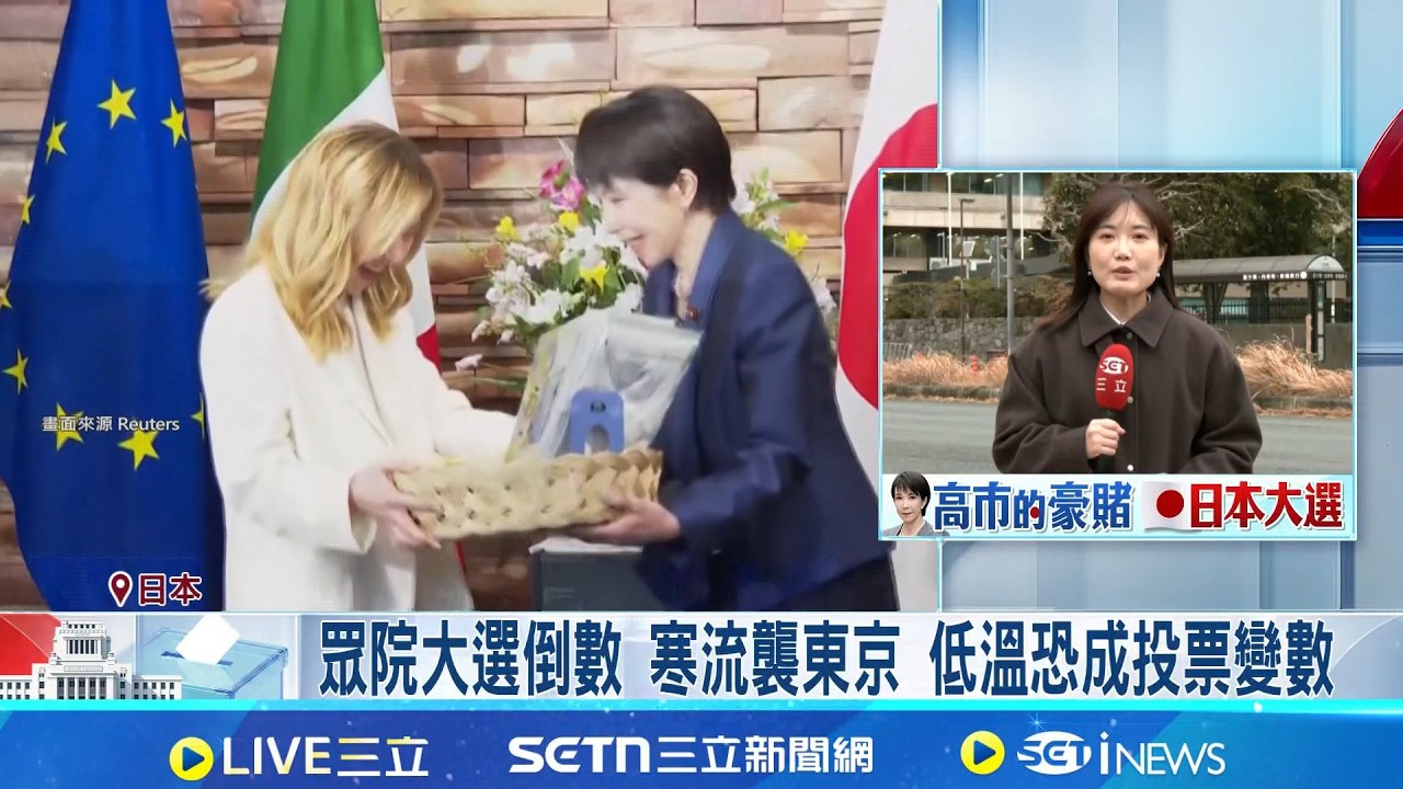 超級星期六! 小泉進次郎回防東京上午拚場 東京今氣溫驟降! 明投票日低溫恐探0度以下｜三立新聞網 SETN.com