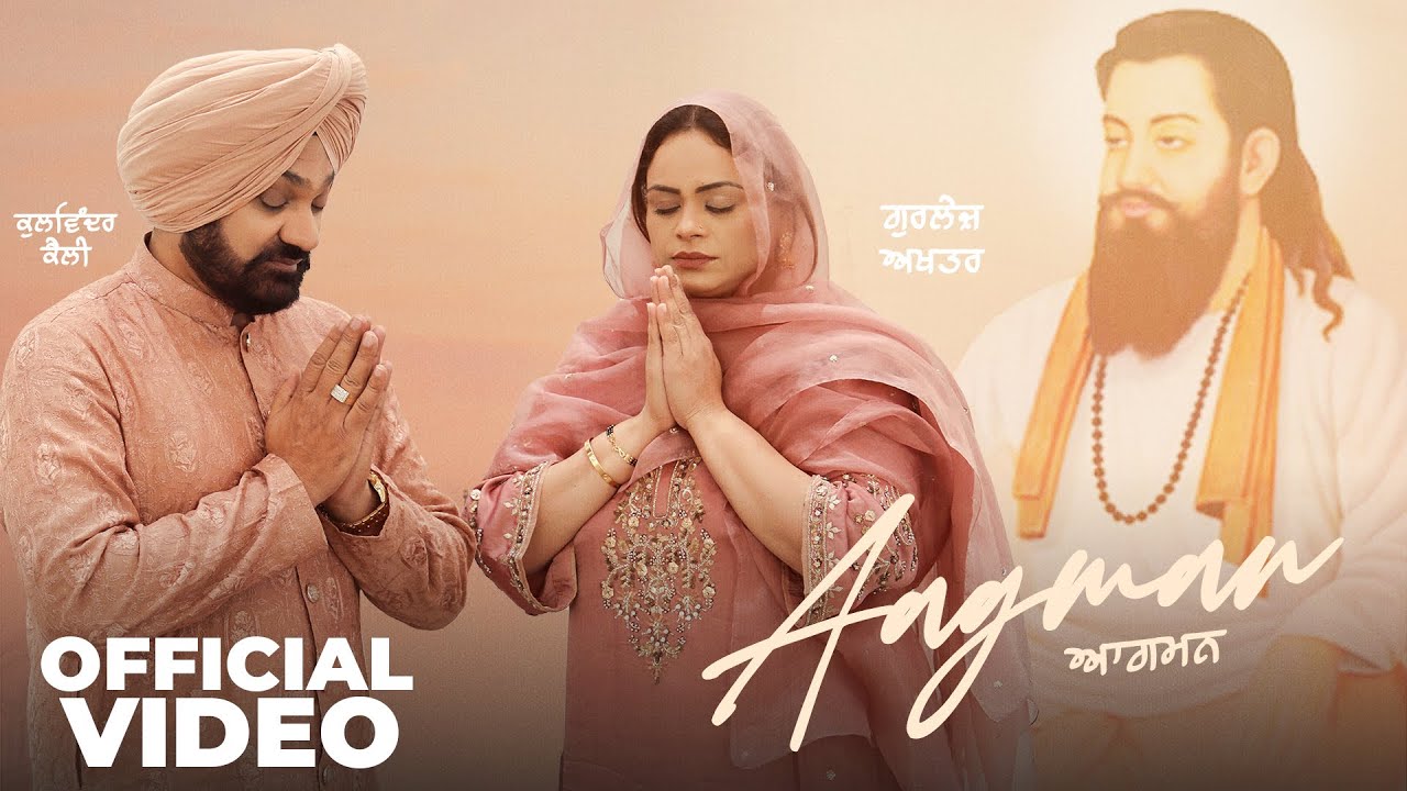 AAGMAN : Gurlez Akhtar & Kulwinder Kally | HD Music | Guru Ravi Das Ji Shabad 2025 | Latest Songs