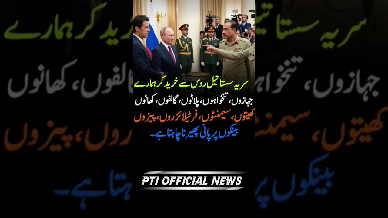 #imrankhan #politicalnews #pti #ptiofficial #ptiworkers #news