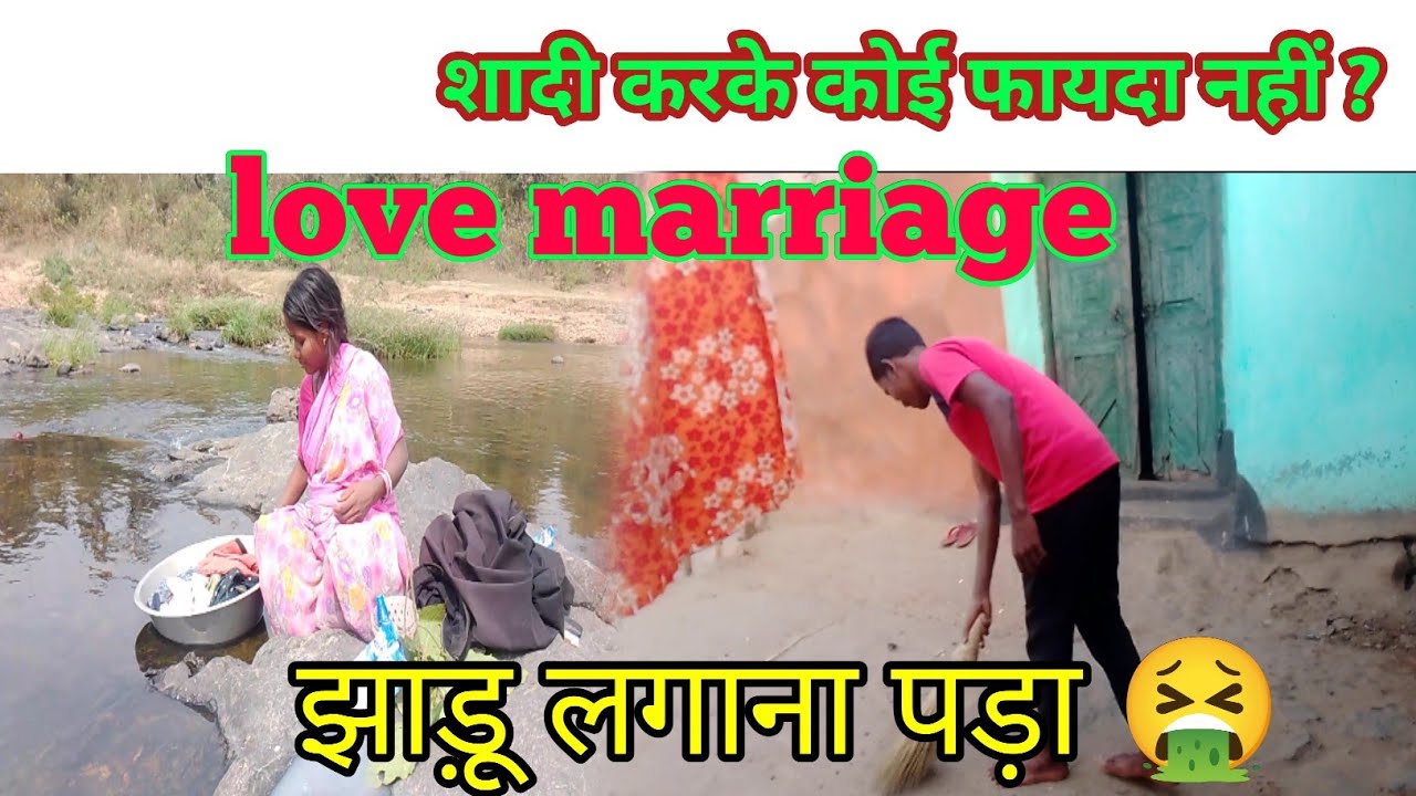झाड़ू लगाना पड़ा 🤮| शादी करके कोई फायदा नहीं ? #villagerlifestyle #vlogvideo @BudhaniKiDuniya