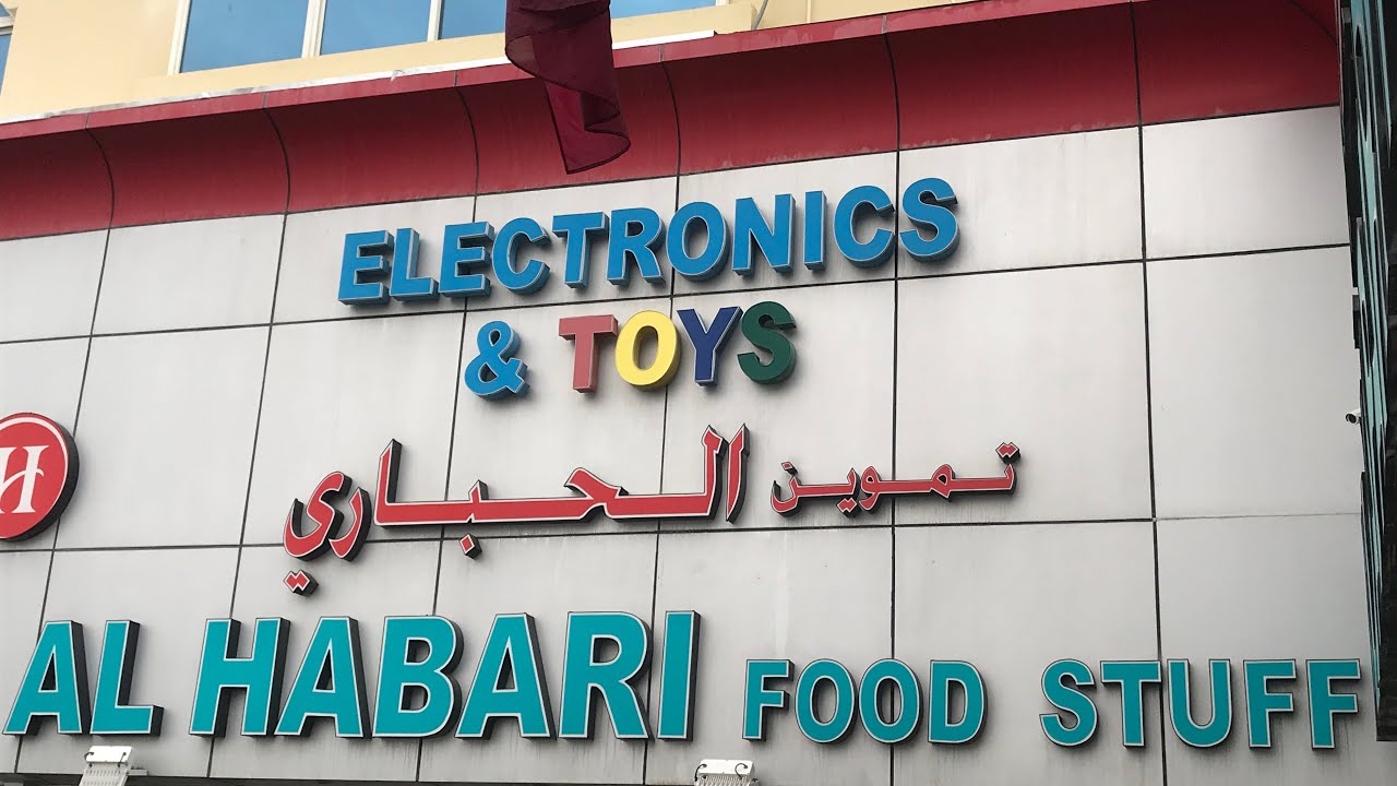 AL HABARI FOODSTUFF - The best and affordable place to shop in Al khor, Qatar.