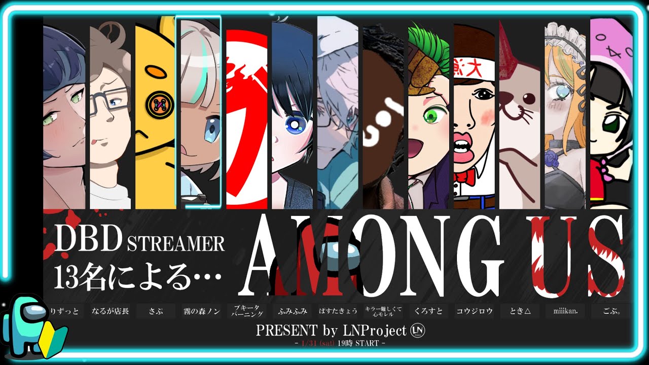 【🔰AMONG US コラボ/ 霧の森ノン視点】みーんな初心者らしいですので多分大丈夫【 #amongus  】