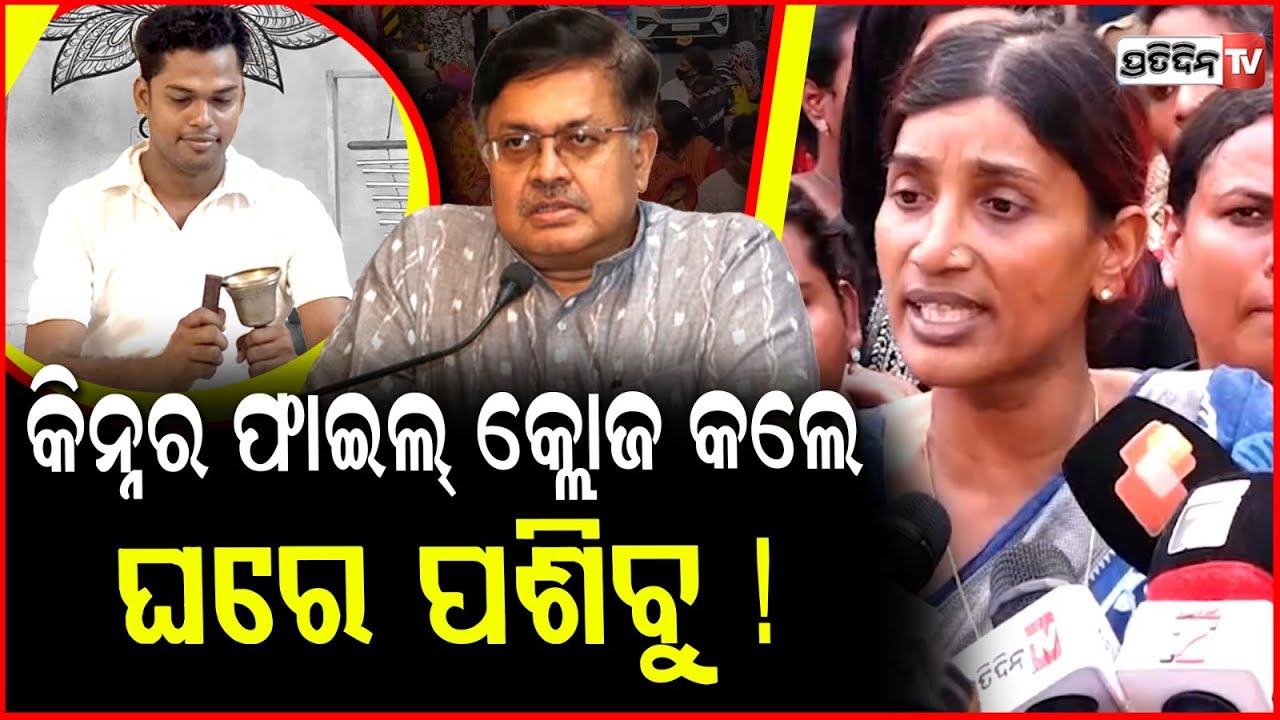 କେତେଟା ପୁରୁଷ ଶାଢ଼ୀ ପିନ୍ଧି ପାରିବ, କିନ୍ନର ଙ୍କୁ ଡୁପ୍ଲିକେଟ କହୁଛ ? Pipili Transgender death creates stir,