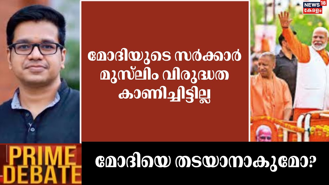 Prime Debate | 