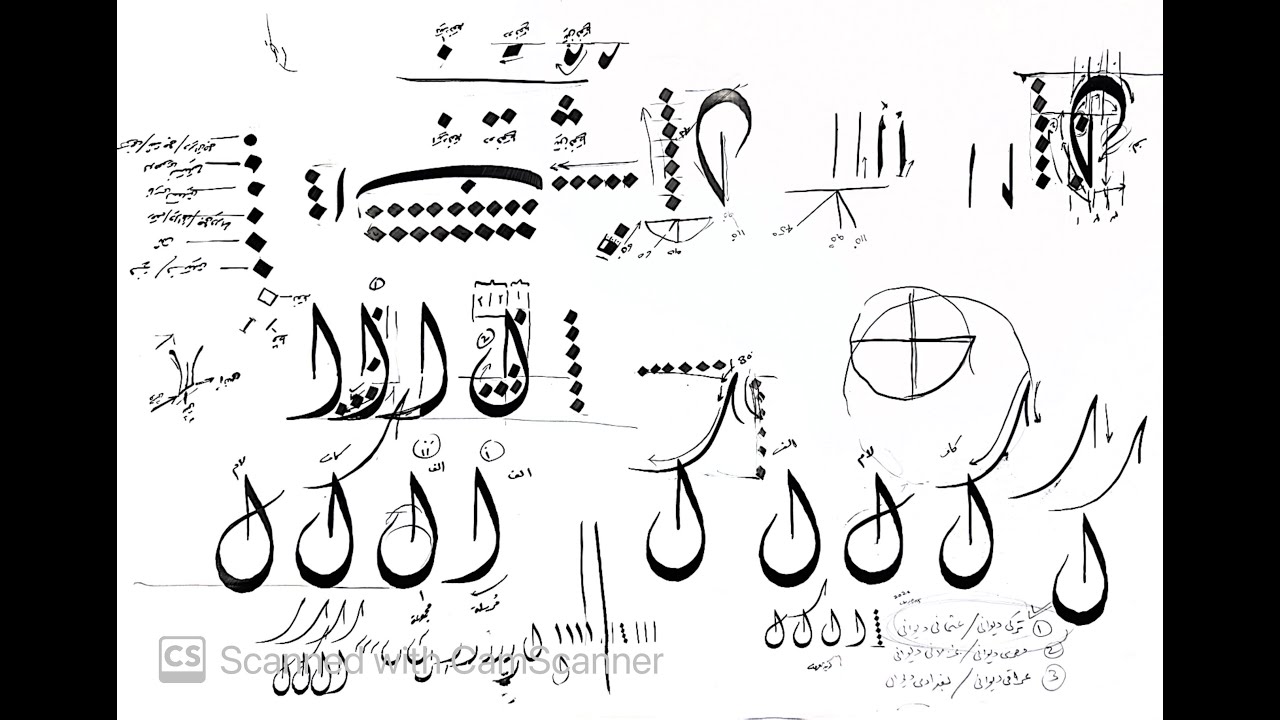 diwani calligraphy course I class 01 part 01