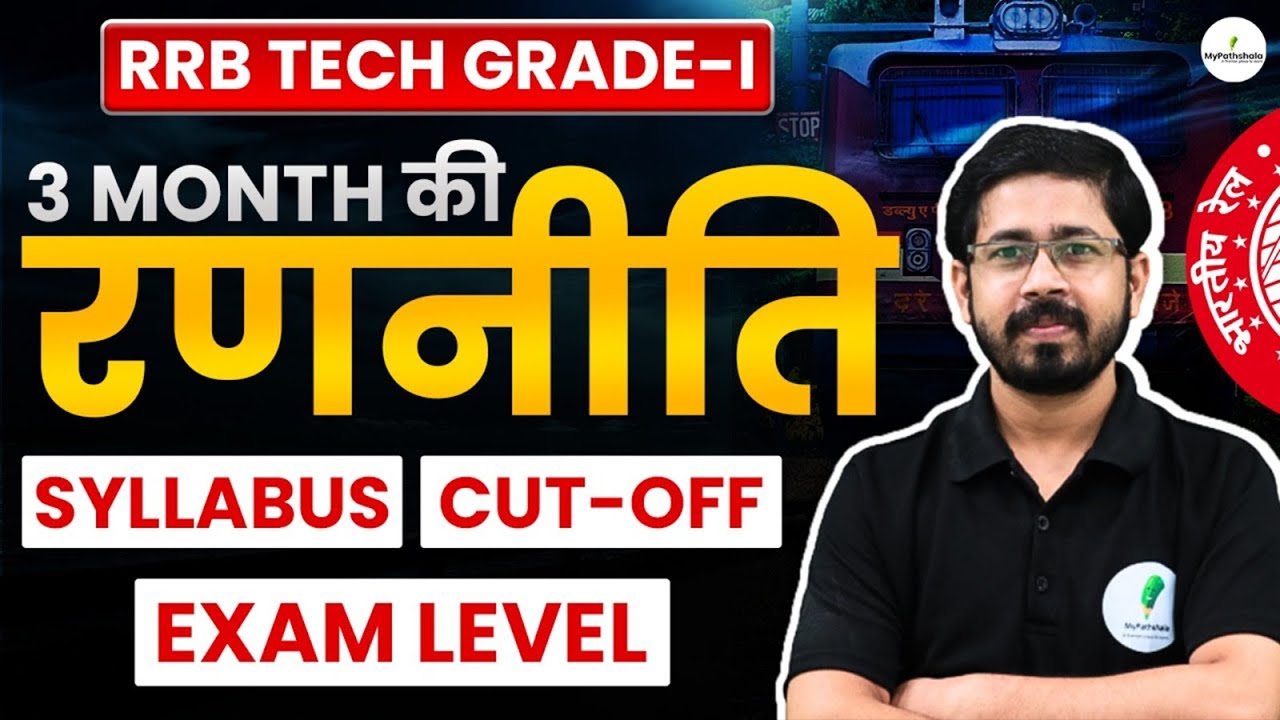 🔥 RRB Technician Grade 1: 100% Selection की Final Strategy! पूरा गेम बदल देगा! 💯🚀
