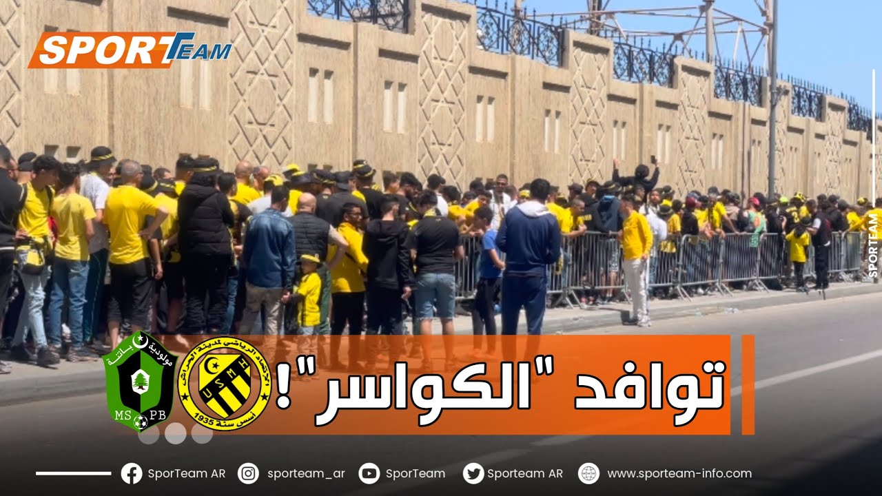 تواصل توافد أنصار إتحاد الحراش على ملعب 1 نوفمبر بالمحمدية من أجل مساندة فريقهم أمام مولودية باتنة.