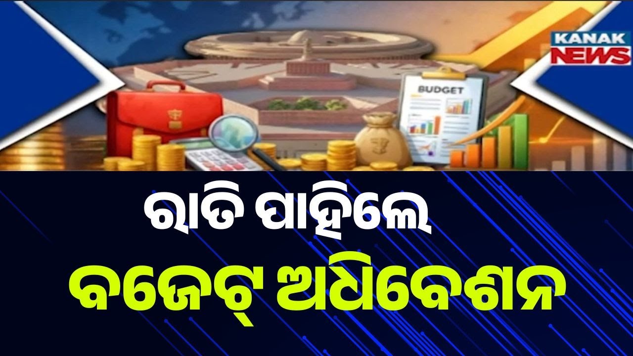 Parliament Budget Session Begins Tomorrow | What Can Be Expected?