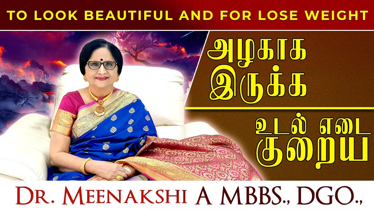 அழகாக இருக்க உடல் எடை குறைய | ENERGYNESTS