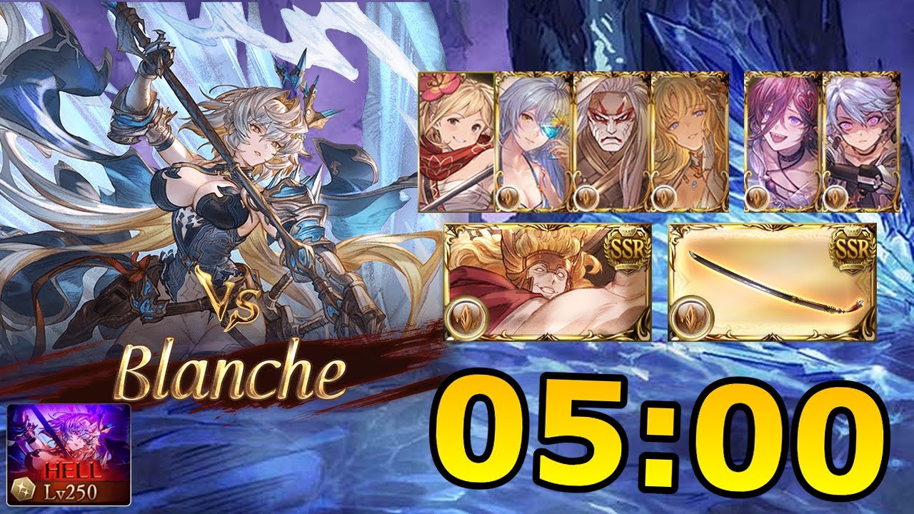 [GBF] Guild War January 2026 - Nightmare lv250 (solo)