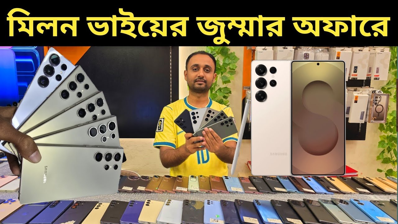 Used phone price in Bangladesh 2026 🔥 Used phone price in Bangladesh