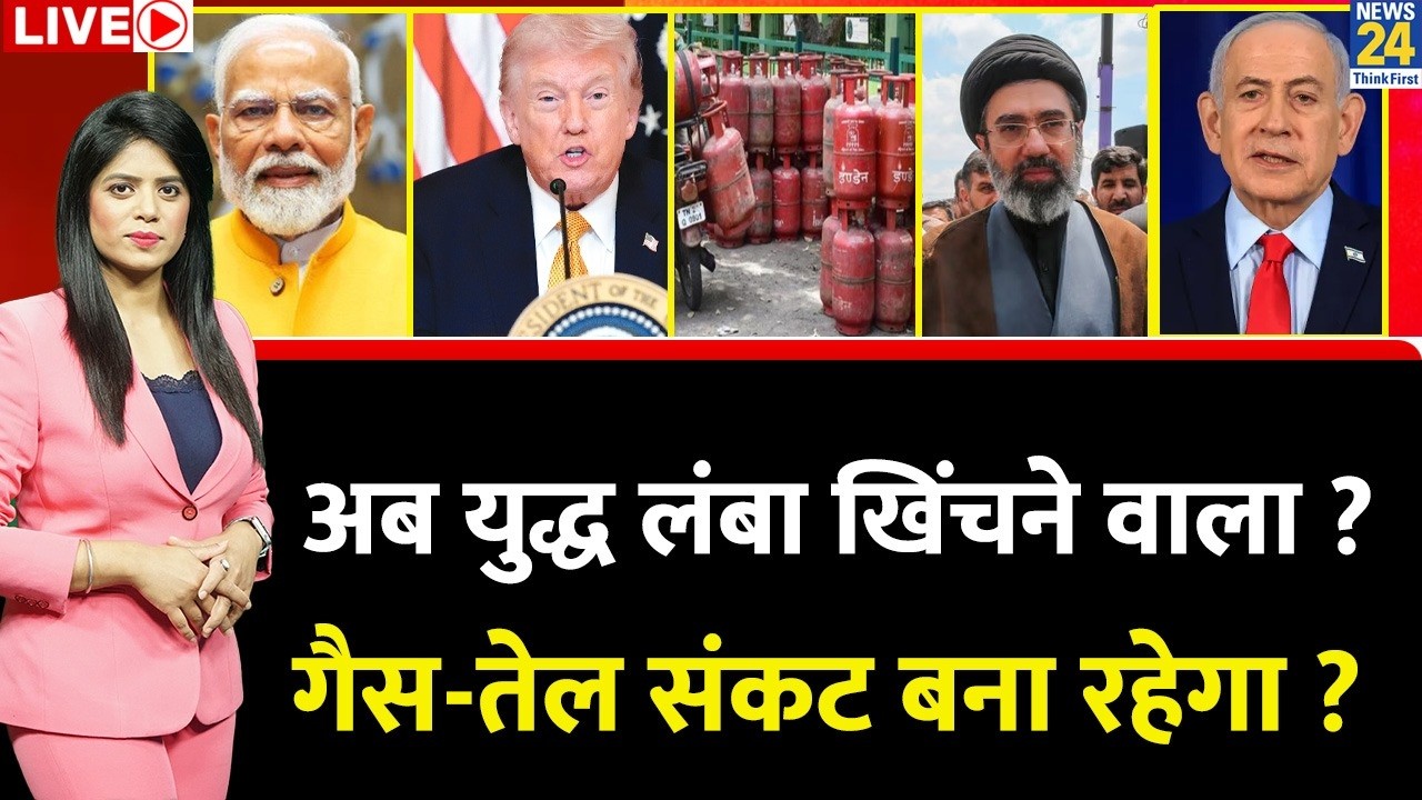 Berok-Tok: अब युद्ध लंबा खिंचने वाला ? 'USS त्रिपोली' हुआ रवाना ? India में गैस-तेल संकट बना रहेगा ?