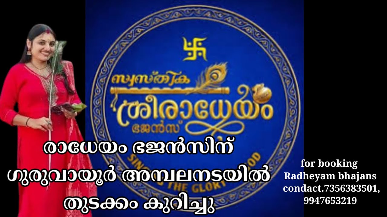 #swasthika