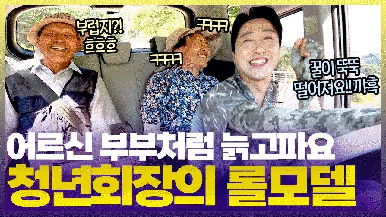 운전하는 내내 손헌수 함박웃음🥰 첫 만남부터 결혼까지 흥미진진 사랑 이야기 [6시 내고향] | KBS 250728 방송