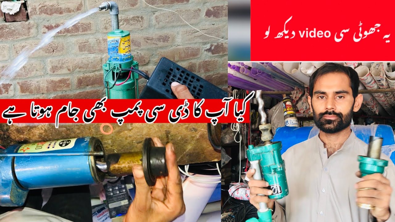 dc water pump jam problem | 12 volt water pump pani nahi utha raha hai | dc pump jaam ho jaye to
