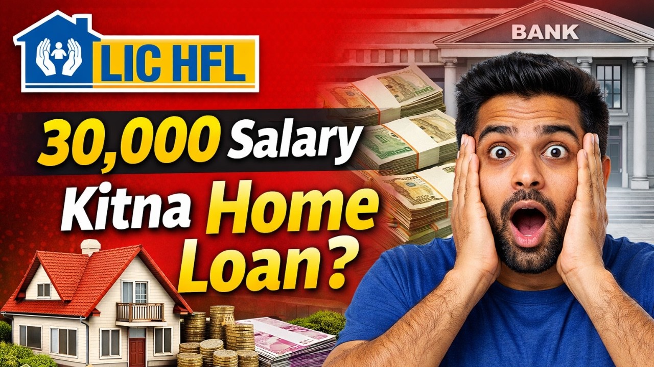 LIC Home Loan 2026 | 30,000 Salary Par Kitna Loan Milega? | LIC Home Loan Interest Rates 2026 |