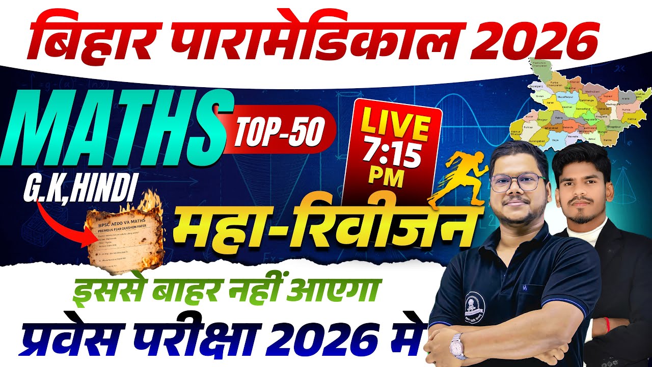 paramedical class 2026 | paramedical courses 2025 - 2026 | paramedical ka question | gnm , anm exam