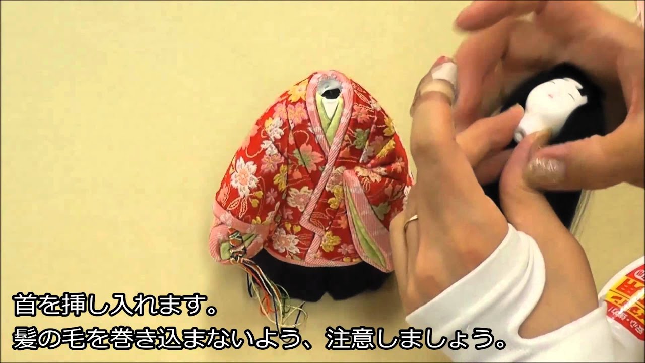 【真多呂人形】頭の取り付けから完成まで～木目込み人形キットの作り方