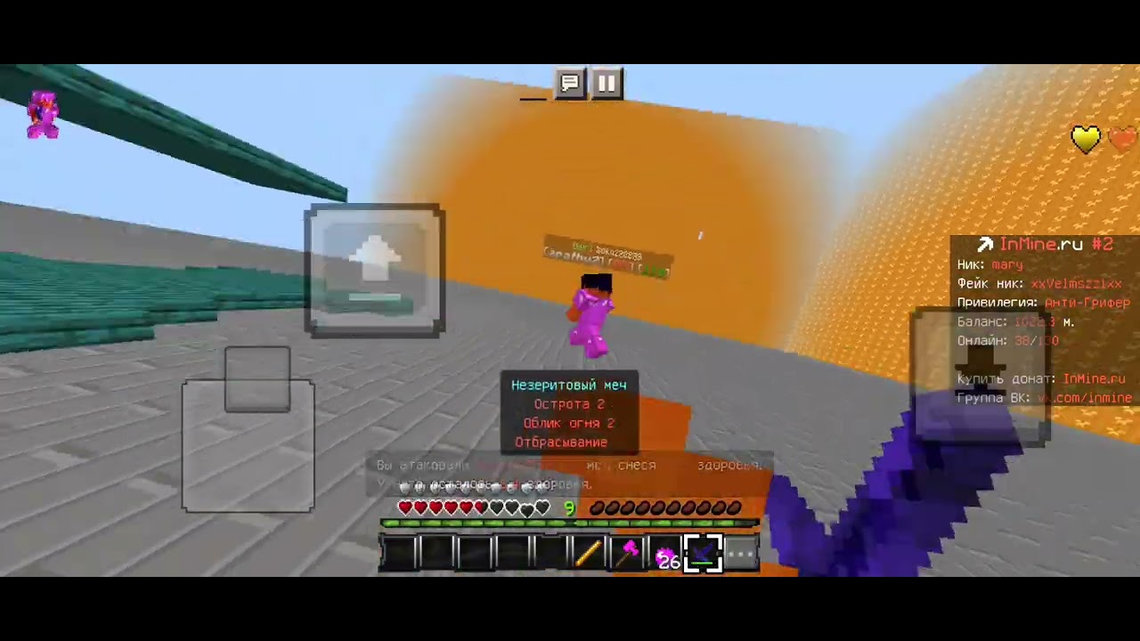 Inmine pvp