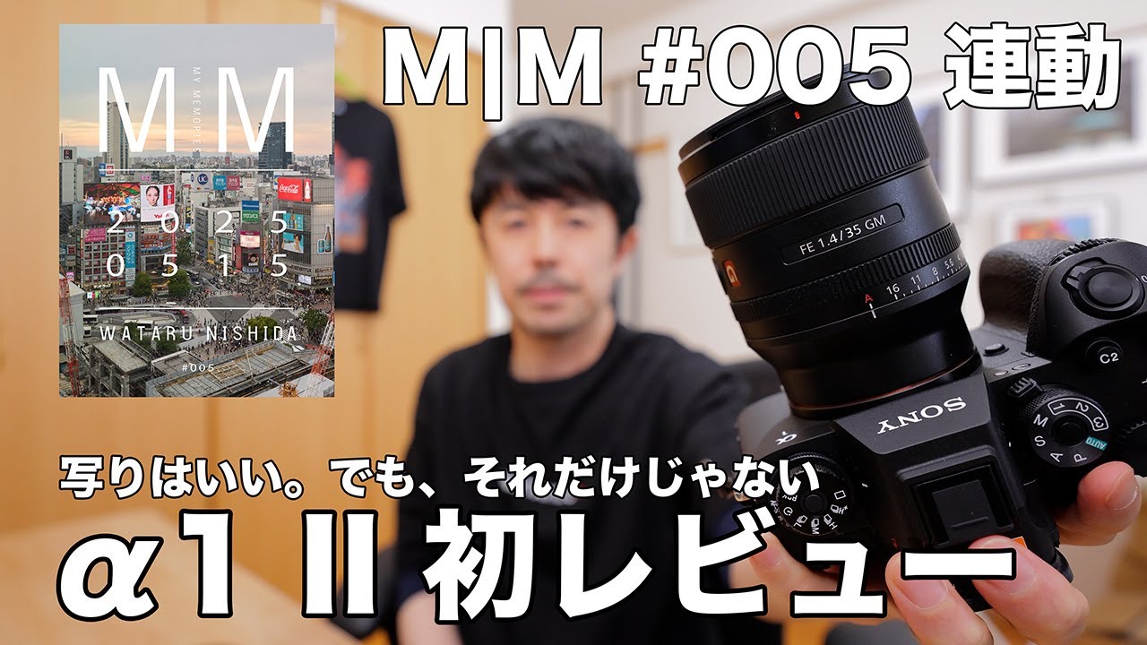 α1 II 初レビュー｜35mm GMで撮って見えた“リアルな描写”