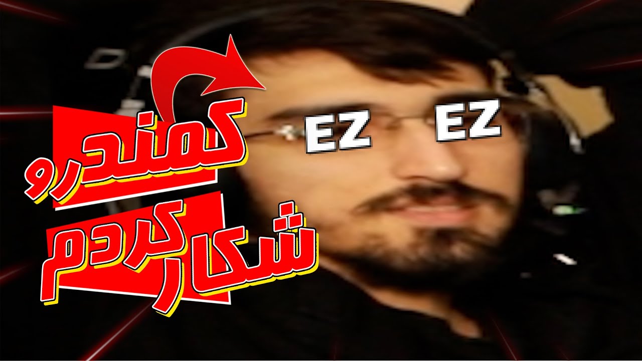 ! کمند رو شکار کردم 😲 Agrou