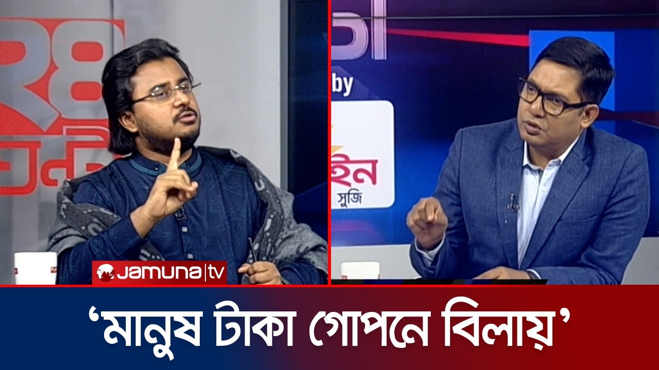 শাহরিয়ার কবিরের টাকা বিলানোর প্রেক্ষিতে যা বললেন আল মামুন রাসেল | Rasel | Jamaat | Jamuna TV