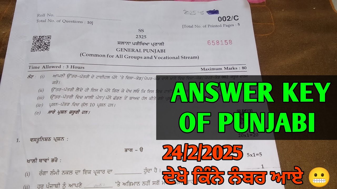 12th general punjabi paper 2025 ANSWER KEY | pseb 12th class punjabi board paper 24 February 2025