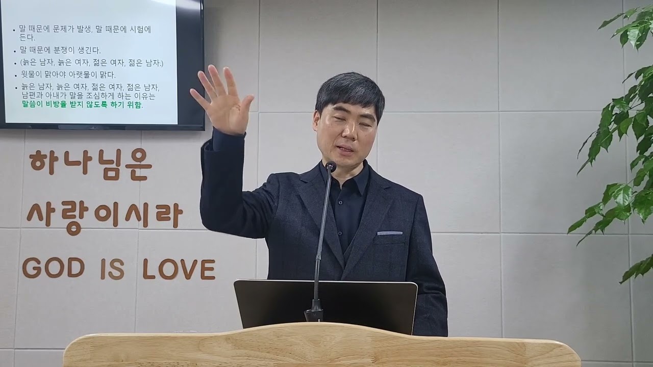 [그레데섬에서 디도의 사역] 딛2:1~15 260111