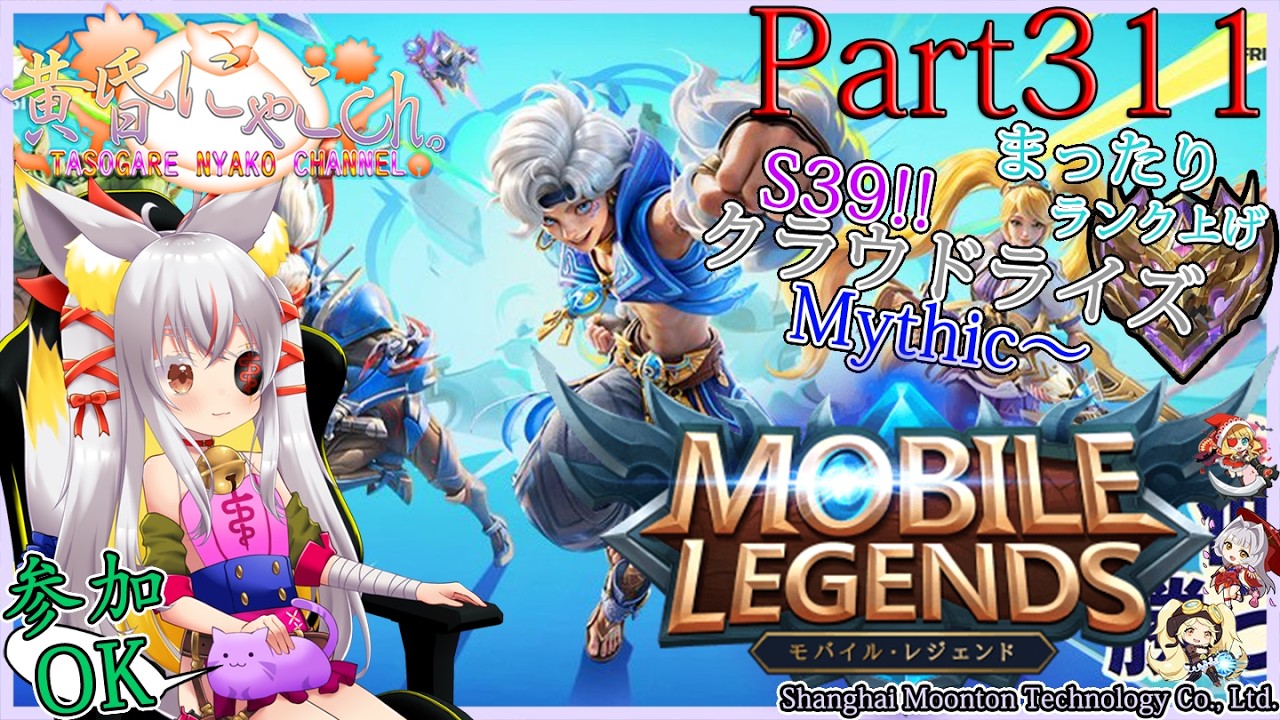 ＃２３８８【Mobile Legends】ぎりぎりミシック帯の狐(Part311)【バ美狐Vtuber】