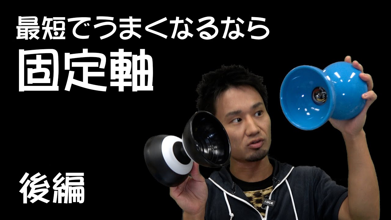 【後編】ディアボロ何買えばいいの？【紹介】【選び方】