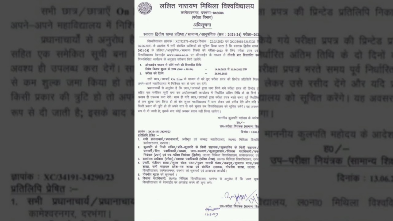 lnmu part 2 exam form expected 2023 2021-2024 #short