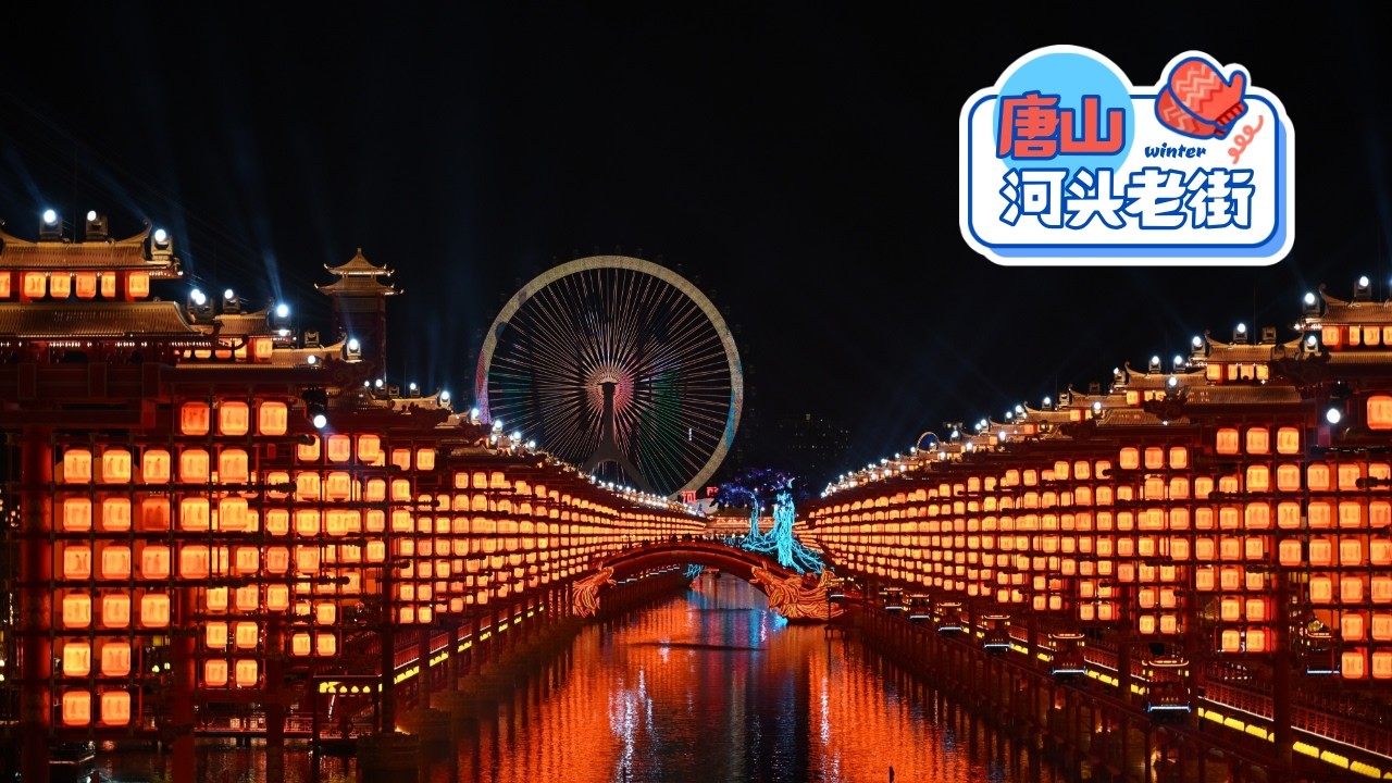 第一视角，去中国唐山，河头老街一日游 | 第一视角 | city walk | 景区旅游 | tourist