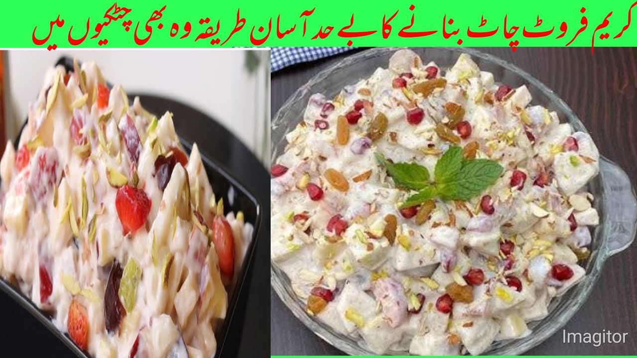 Russian salad recipe pakistani style|Russian salad recipe shadi wala
