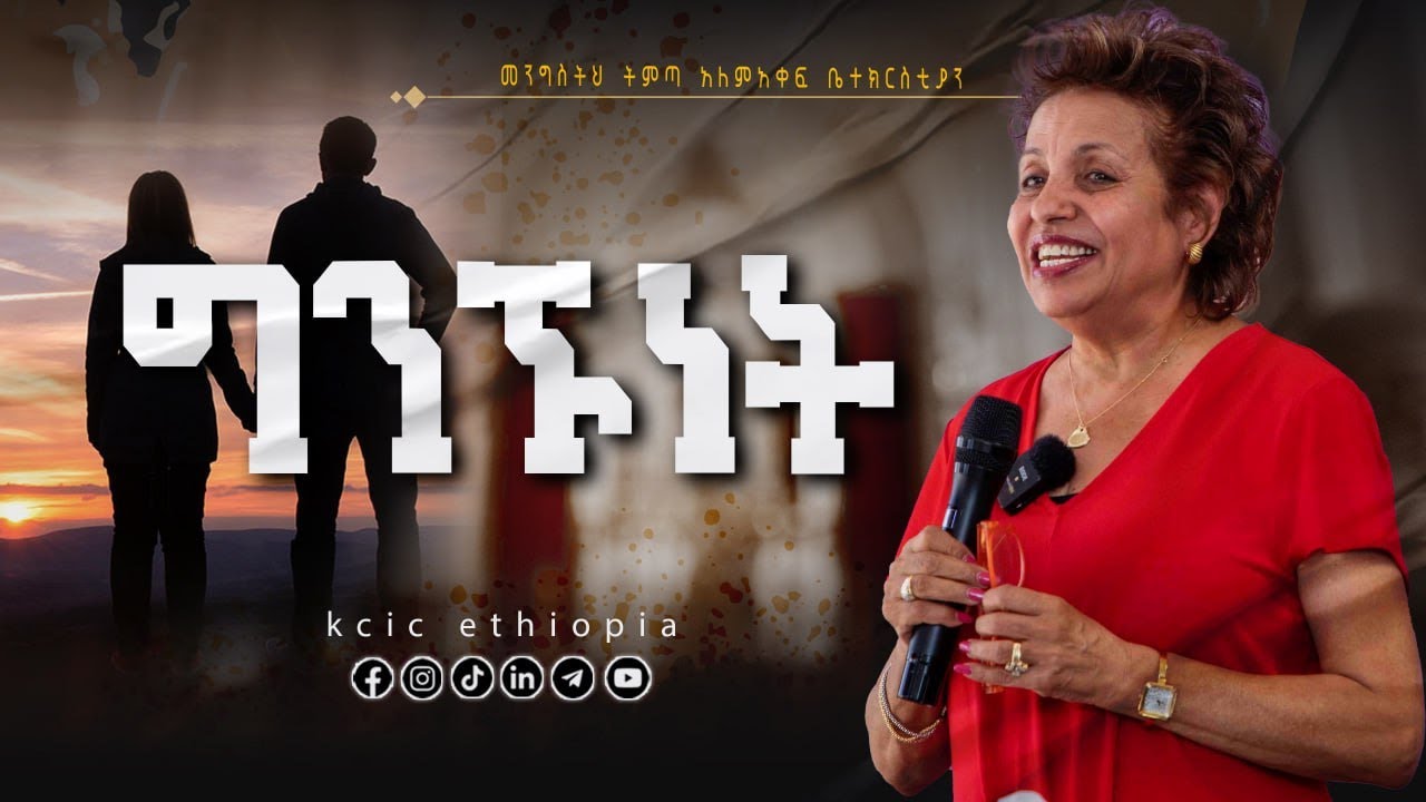 ግንኙነት// አገልጋይ ቨርጂኒያ ማርቲን