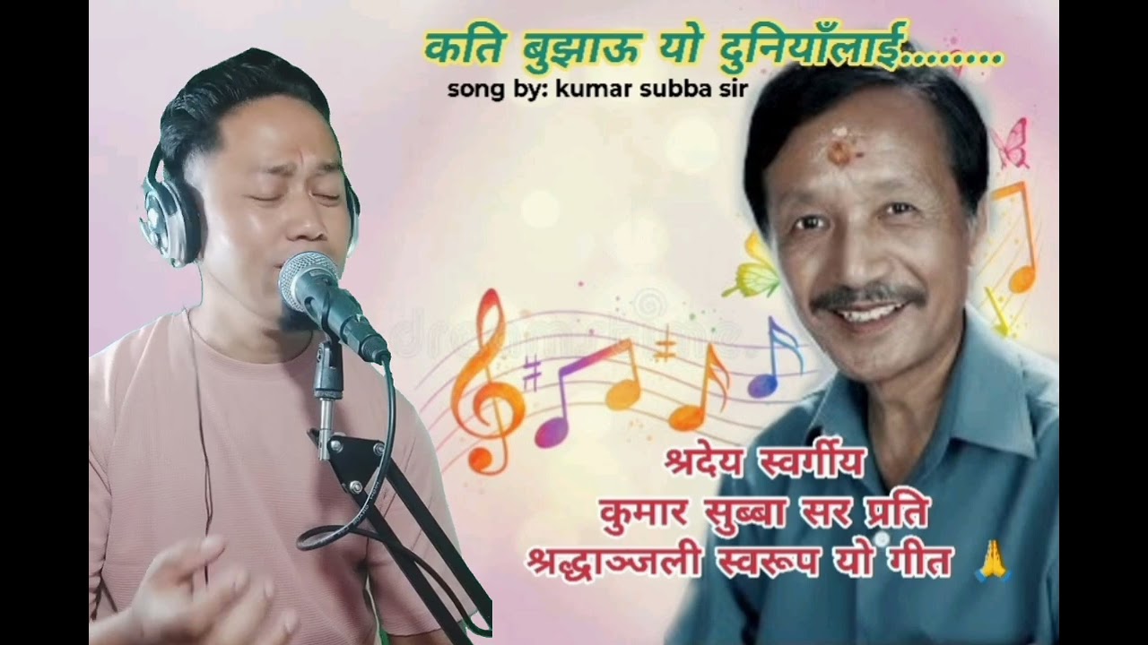 Kati bujhaw yo duniya lai......cover late/kumar subba sir song