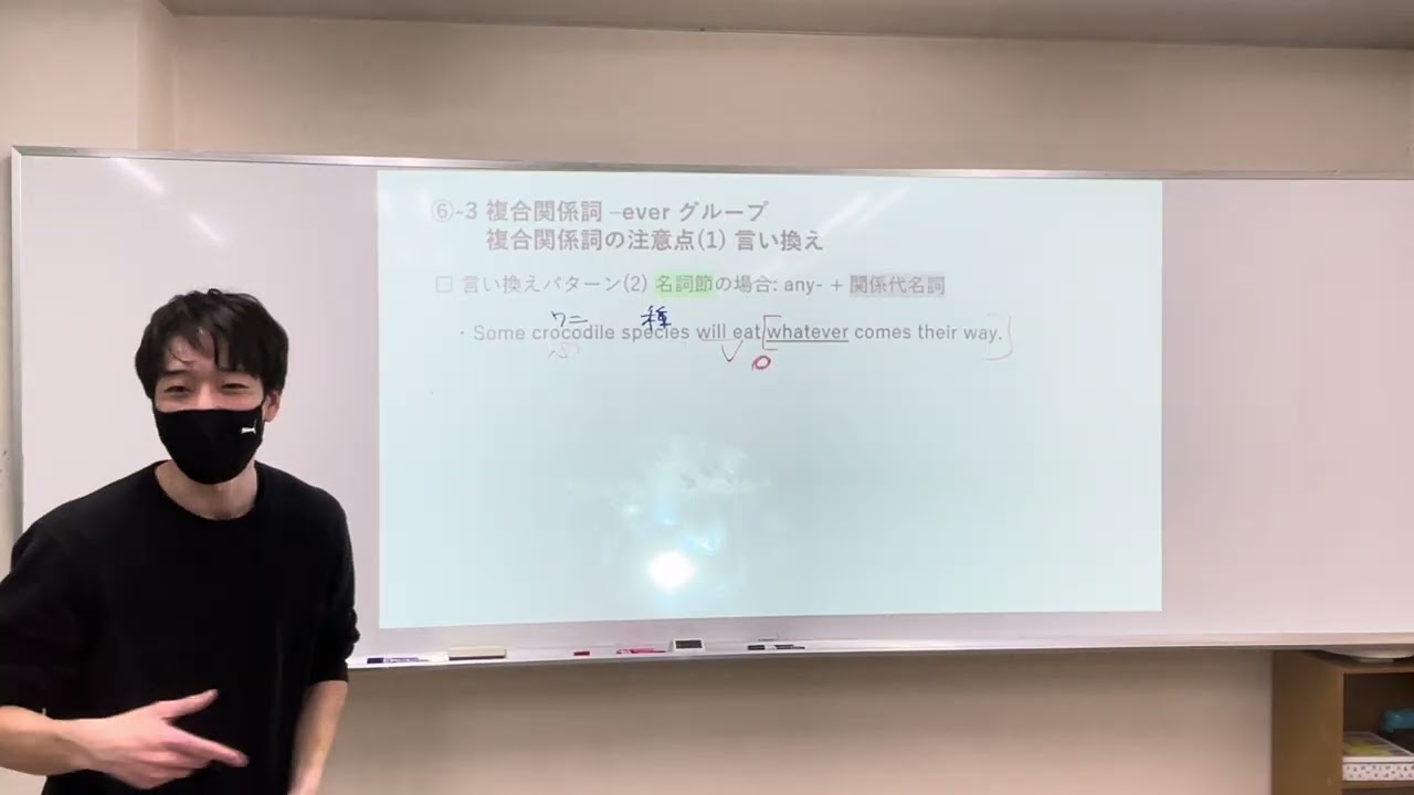 3/10 関係詞 複合関係詞言い換え