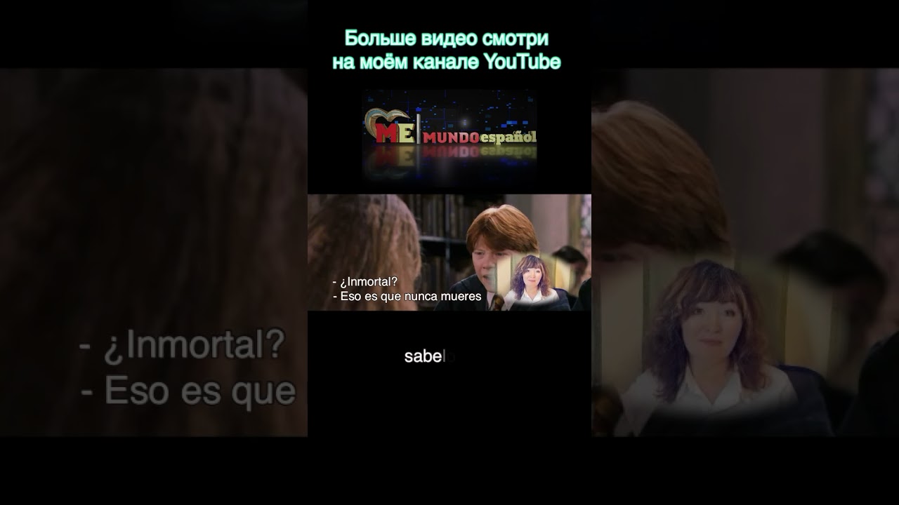 Минутка испанской грамматики - Разбор фильма - Harry Potter en español 