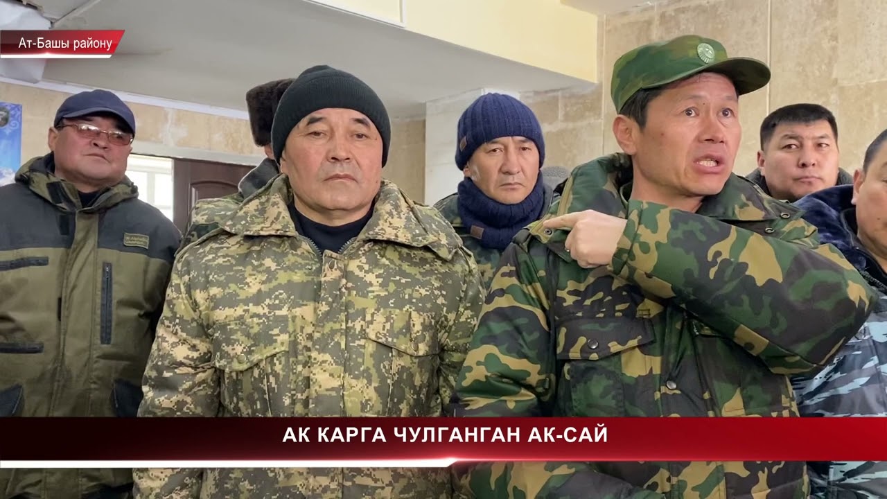 НТК: АК КАРГА ЧУЛГАНГАН АК-САЙ
