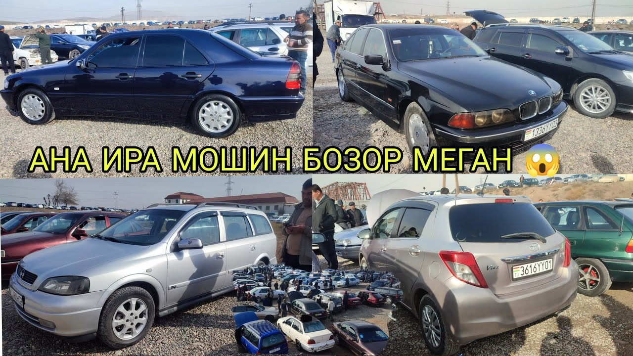 СТОП ⛔АНА ИРА МОШИН БОЗОР МЕГАН 😱 НАРХИ МОШИНХО 