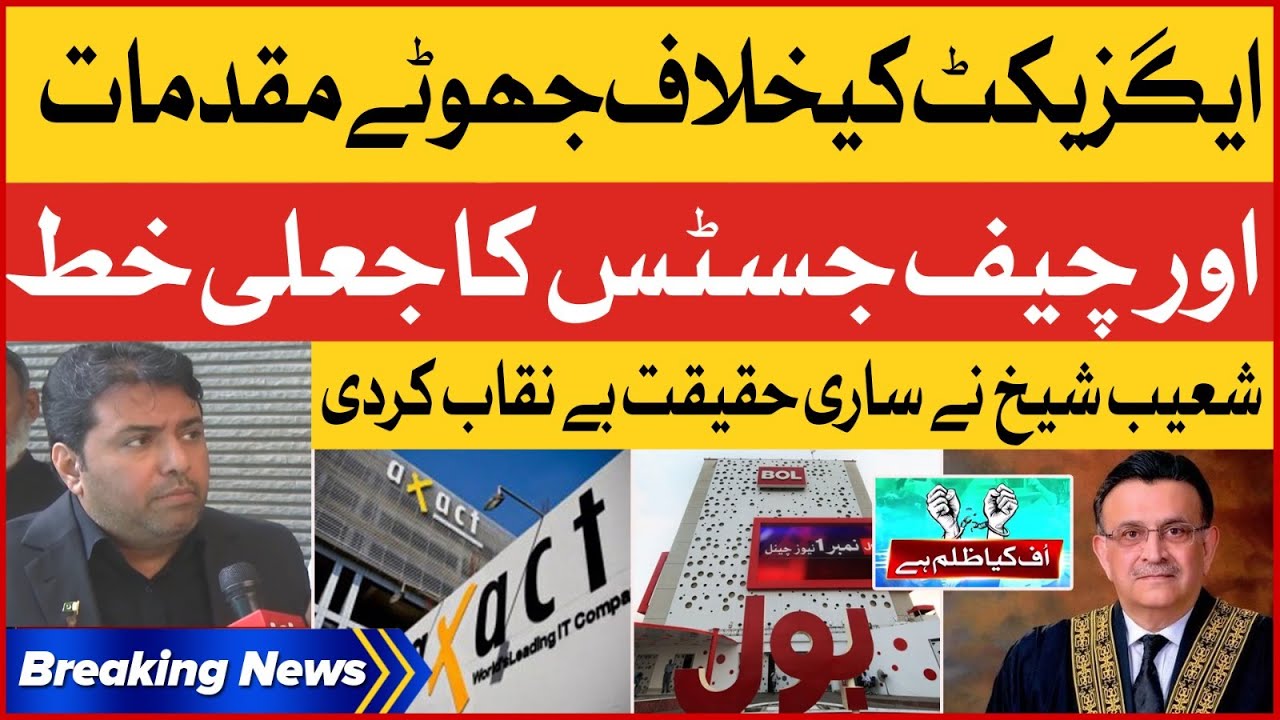 Chief Justice Fake Letter | Axact Case Story Exposed | BOL Co Chairman Exclusive Talk |Breaking News