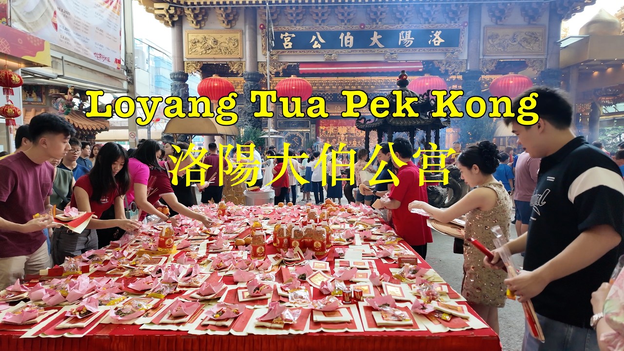 Loyang Tua Pek Kong on First Day of CNY 年初一洛陽大伯公宫拜拜 #singapore #洛陽大伯公宫 #temple #loyang #cny2025